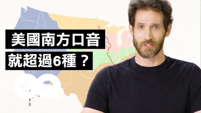美國腔 vs 英國腔哪個好?老外告訴你最地道的口音是這個!
