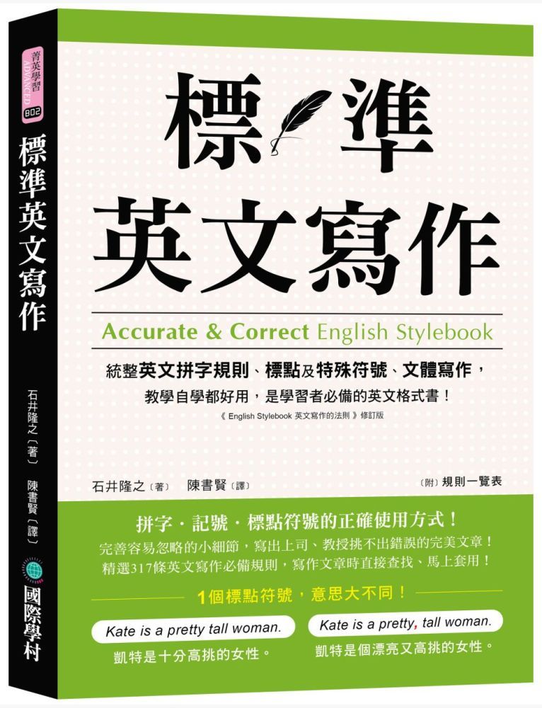 影像英文學習:語言理論符號怎麼應用?一看就懂!