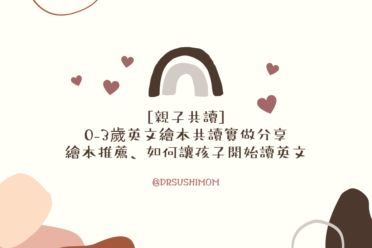 親子共讀英文好處多,寶寶英語啟蒙就靠它