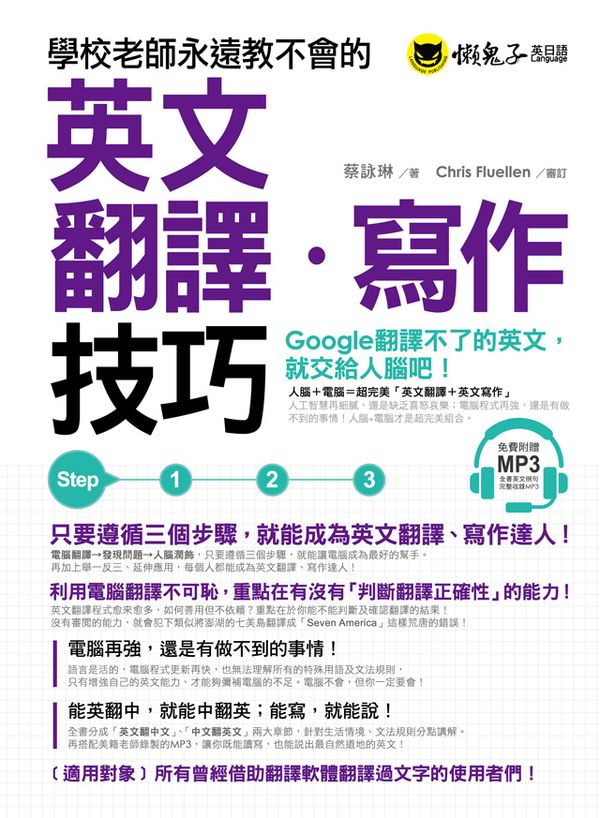 soaggressive翻譯英文怎麼學?這個方法超有效!