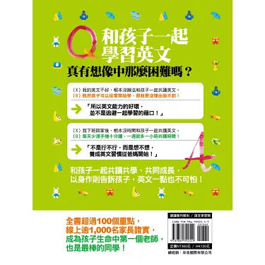 想知道"親子共讀英文"?幾分鐘搞懂正確說法