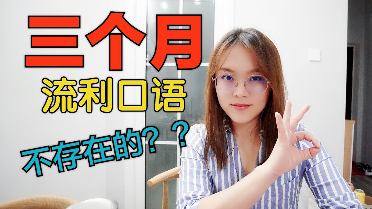 螺旋英語三個月線上試用,英語口語提升的秘密!