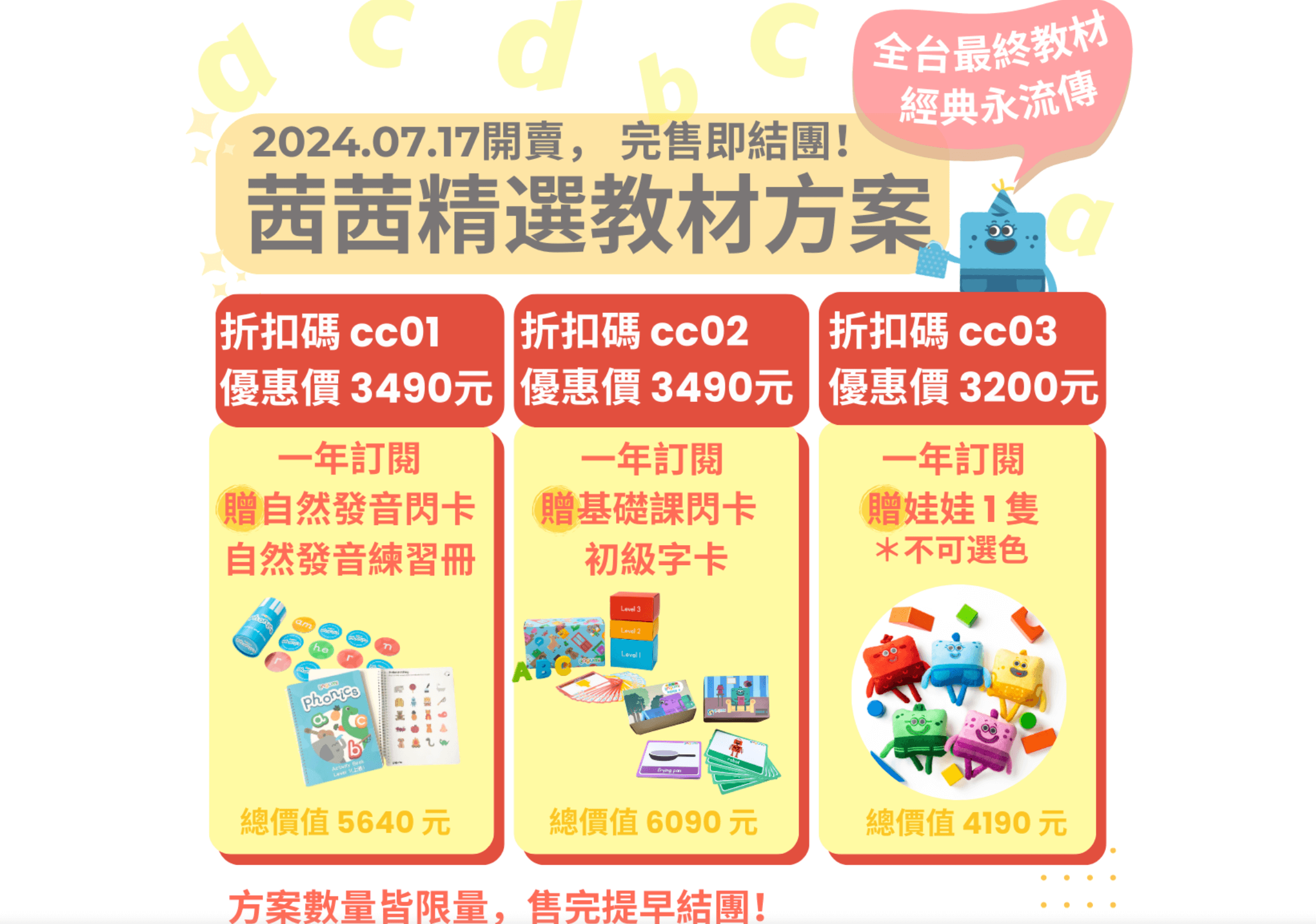 大家說英語線上收聽搭配教材效果更好,學習方法大公開