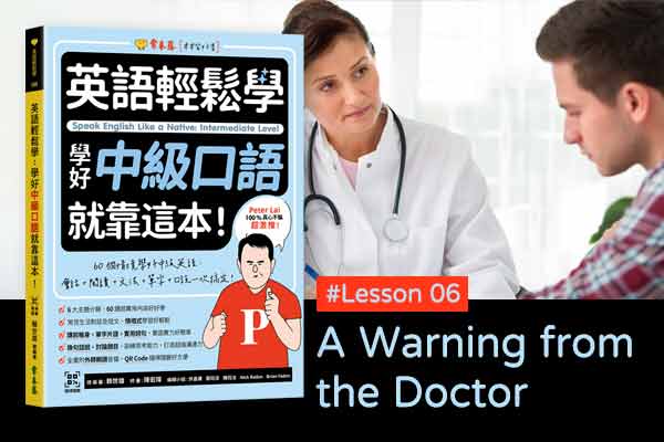 想學醫護英語?這個線上學習網讓你輕鬆入門!
