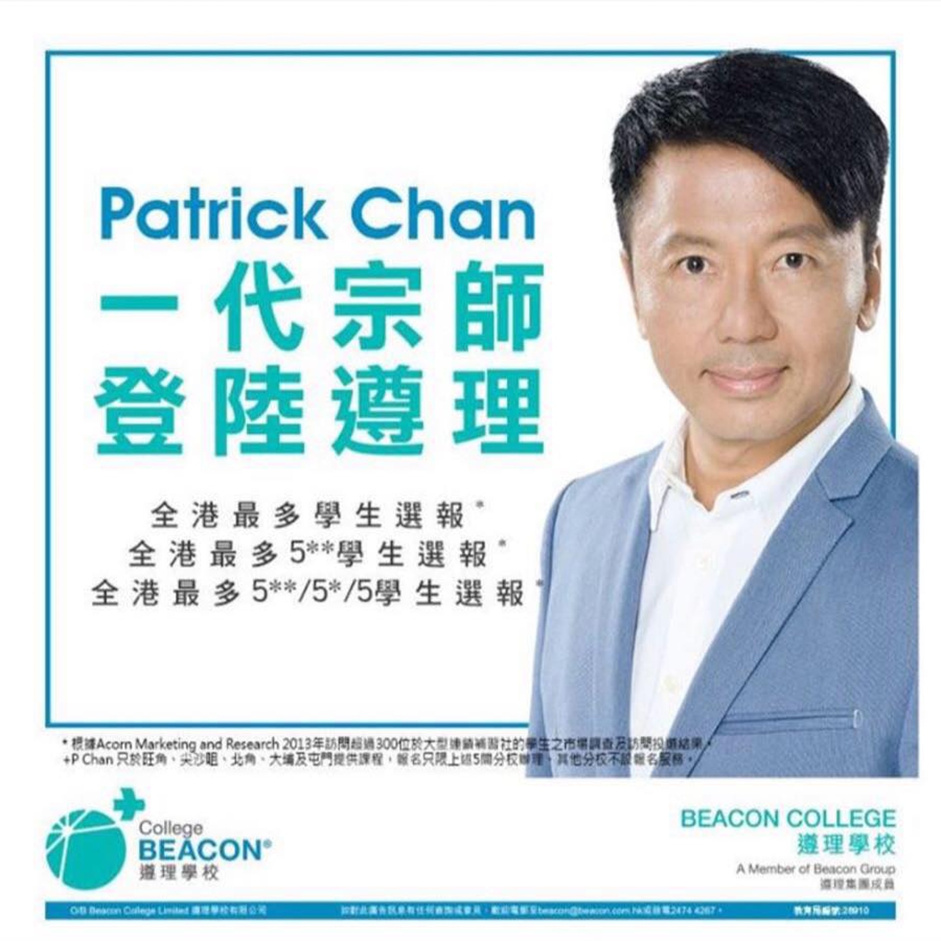 英文補習pchan大公開!選對老師英文突飛猛進!