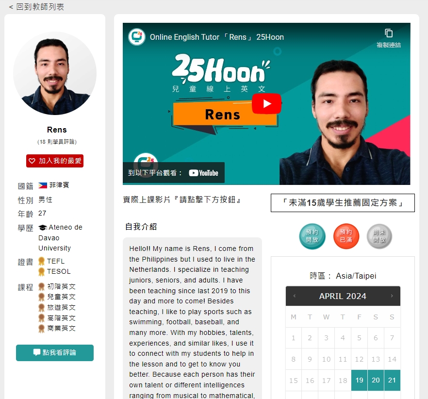 英文線上推薦效果如何?過來人分享真實體驗!