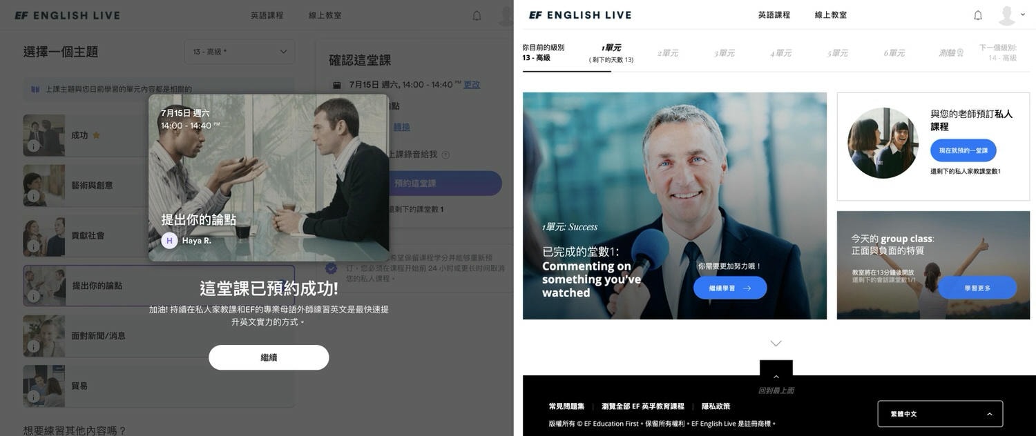 EF線上英語評價如何?過來人經驗分享給你聽!