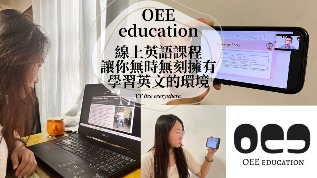 提升英語實力必備!超實用的線上英語補充教材推薦