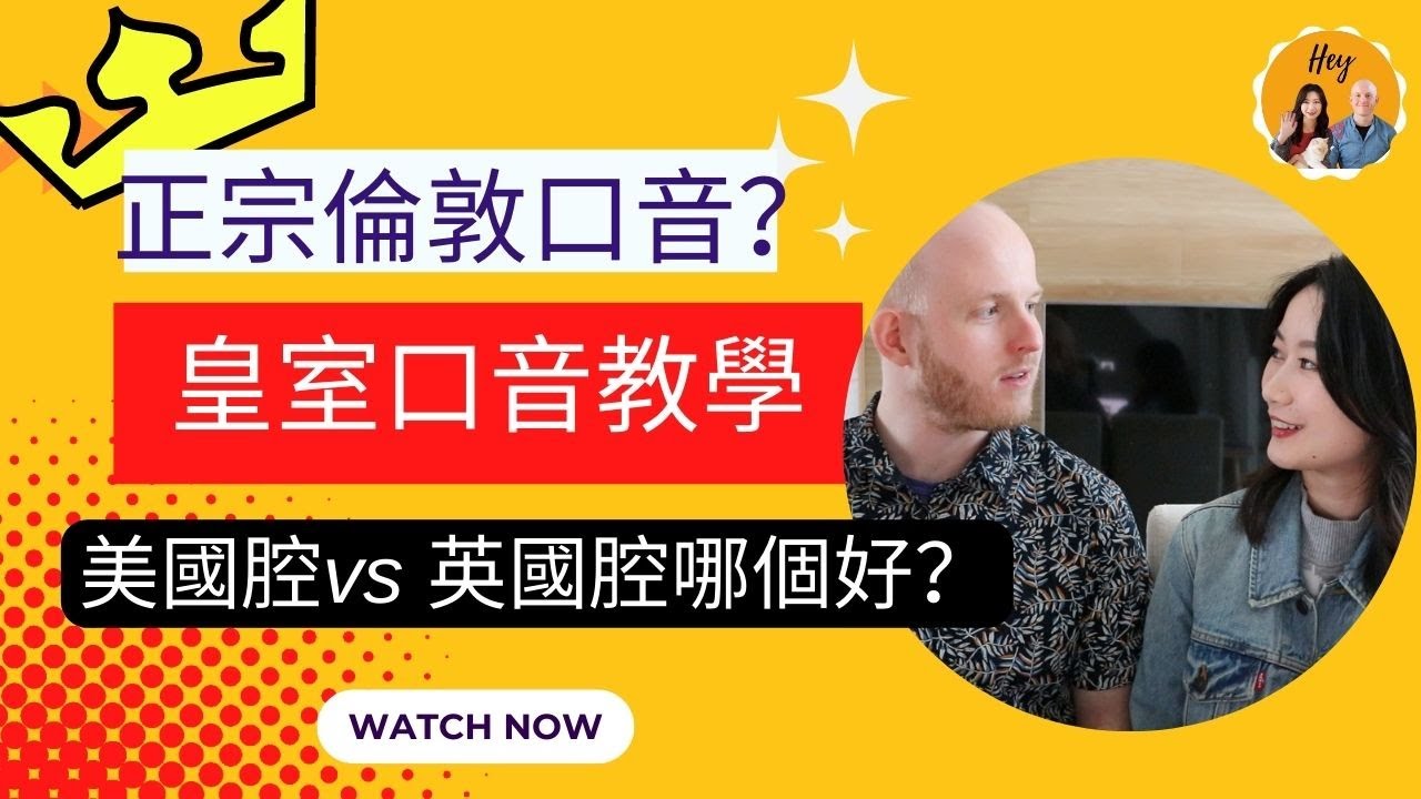 美國腔 vs 英國腔哪個好?老外告訴你最地道的口音是這個!
