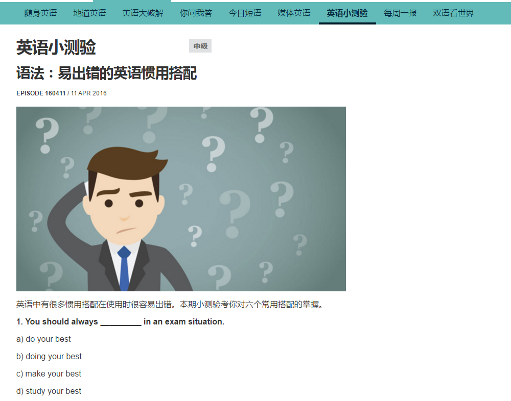 哪裡可以下載BBC English英語學習百科有聲書96CD?老用戶告訴你!