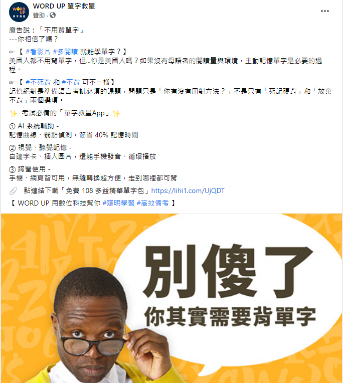 別再死背單字了!有趣又有效的英語線上課程在這!
