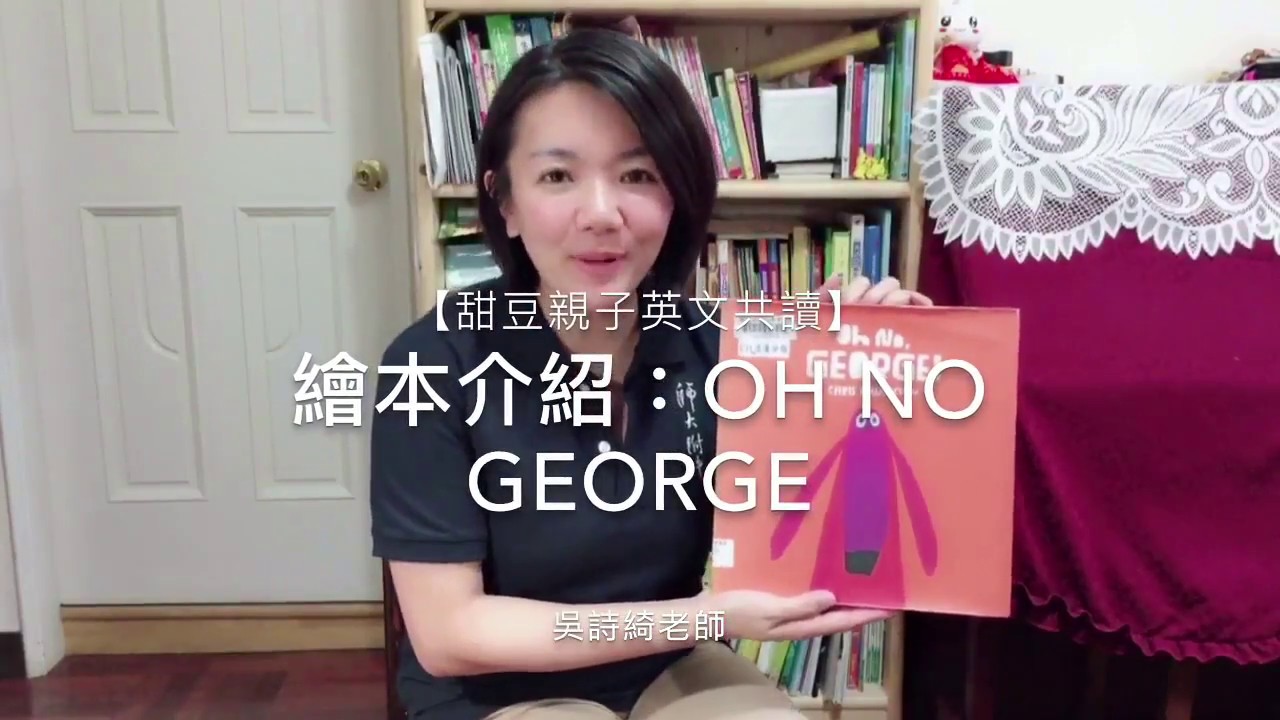 爸媽必看!甜豆親子英文共讀,讓孩子愛上英語!