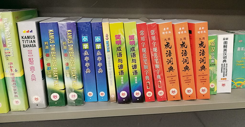 還在翻紙本字典?線上英語辭典讓你查字更快更方便