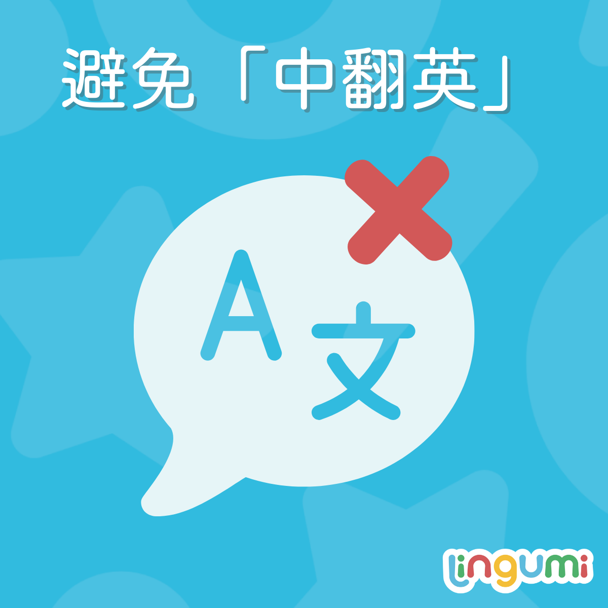 爸媽必看!5個方法讓孩子自然喜歡上英文的秘訣