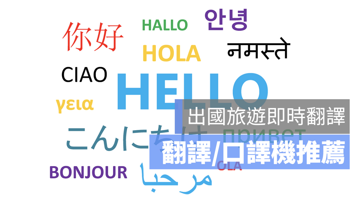 線上英語翻譯哪個好用?網友推薦這幾款神器!