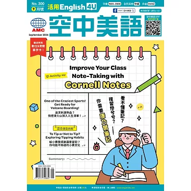 別再死背單字了,空中英語教室線上課程讓你活用英文!