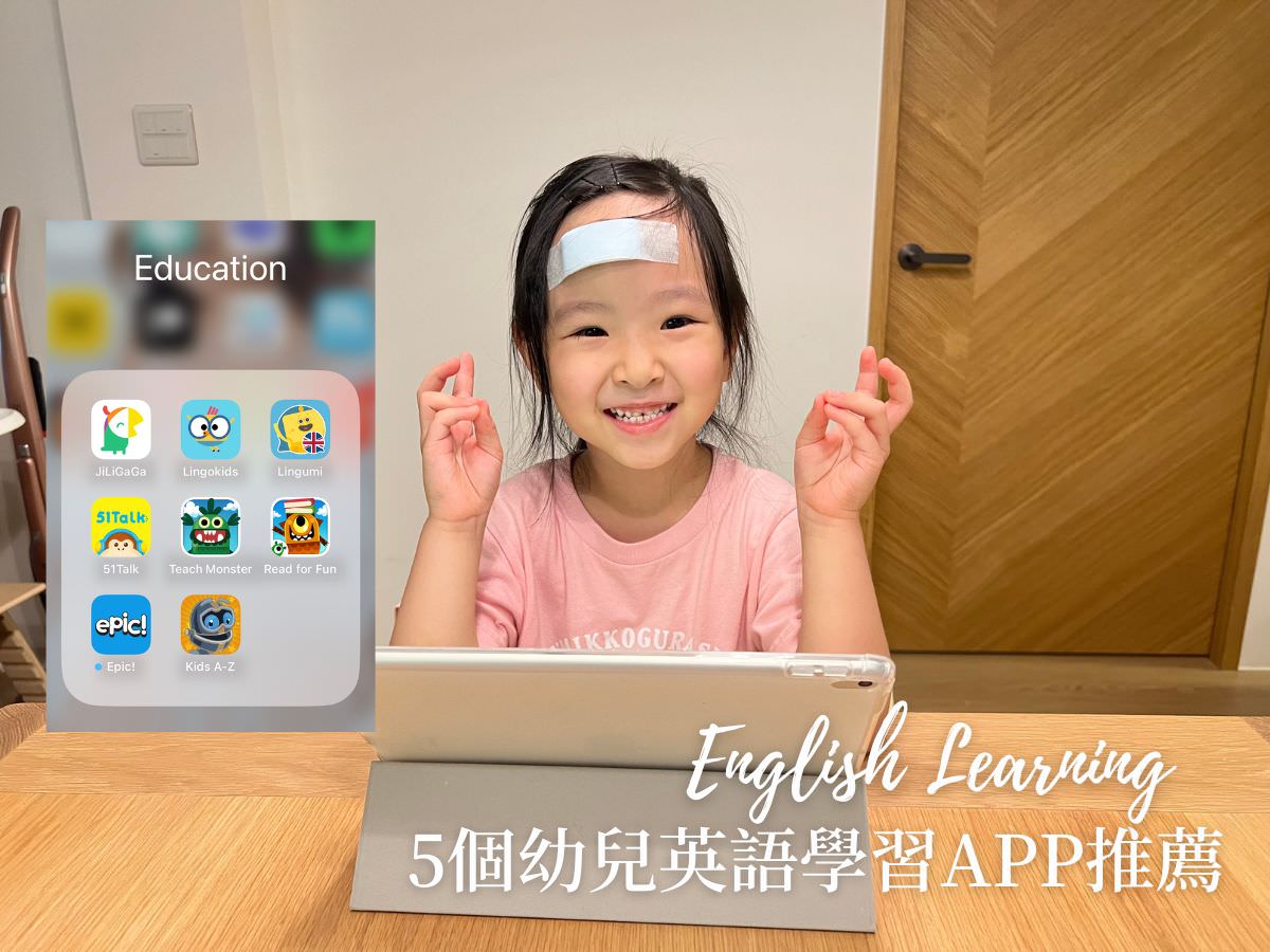 線上英語繪本app推薦,讓孩子愛上英語閱讀!