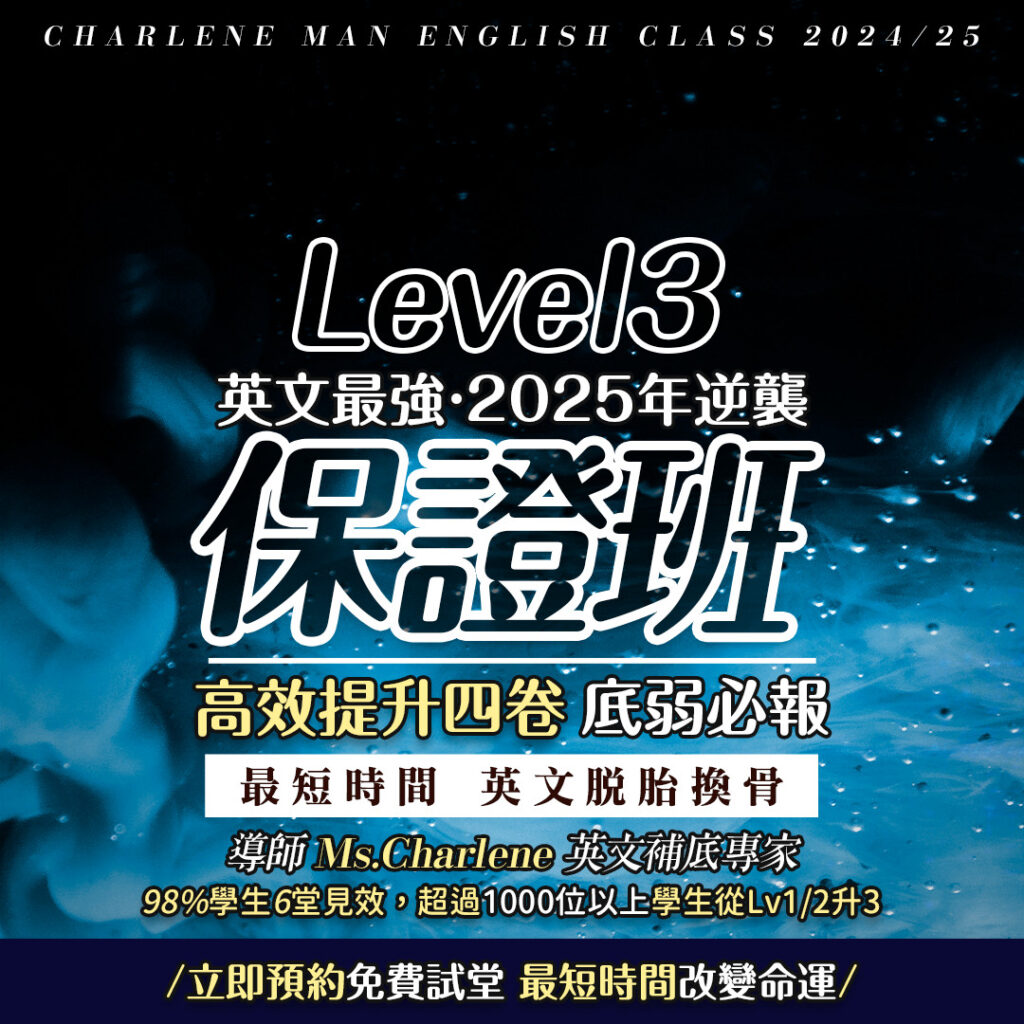 將軍澳英文補習推薦名單,補習效果有保證!
