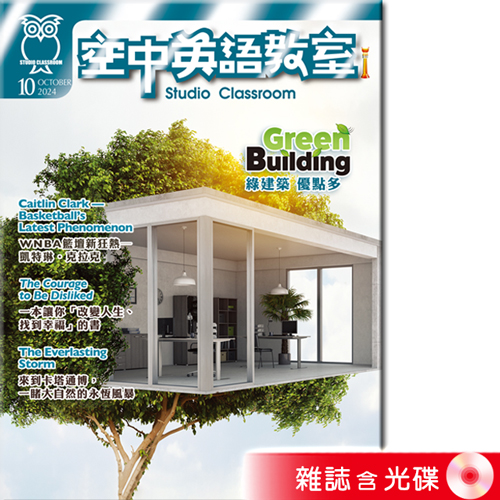 想提升英文聽力?快來空中英語教室雜誌線上看!