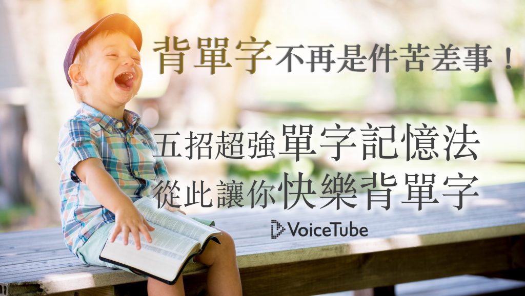 別再死背單字了!incredible不可思議的英文學習法pdf教你高效學習!
