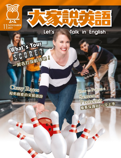 大家說英語線上聽,輕鬆學英文好簡單!