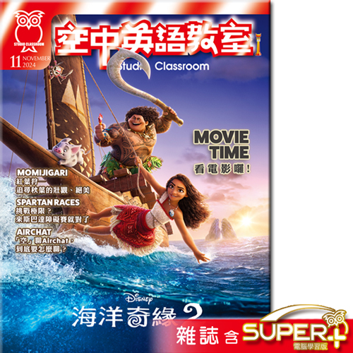 空中英文雜誌線上看好用嗎?老用戶分享真實體驗!