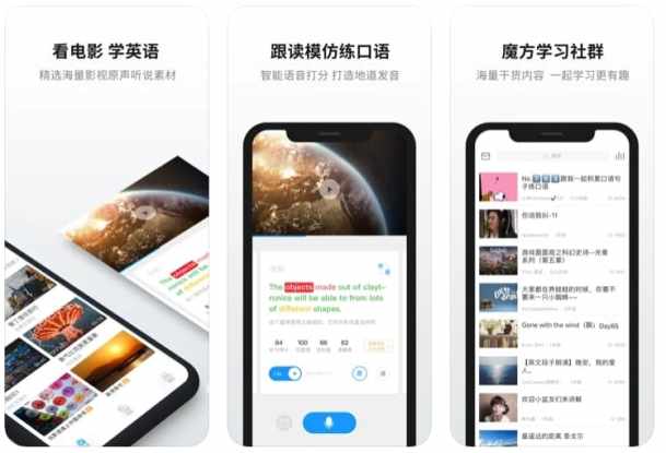 2017年最好用的英文學習App是哪幾個?這裏告訴你!