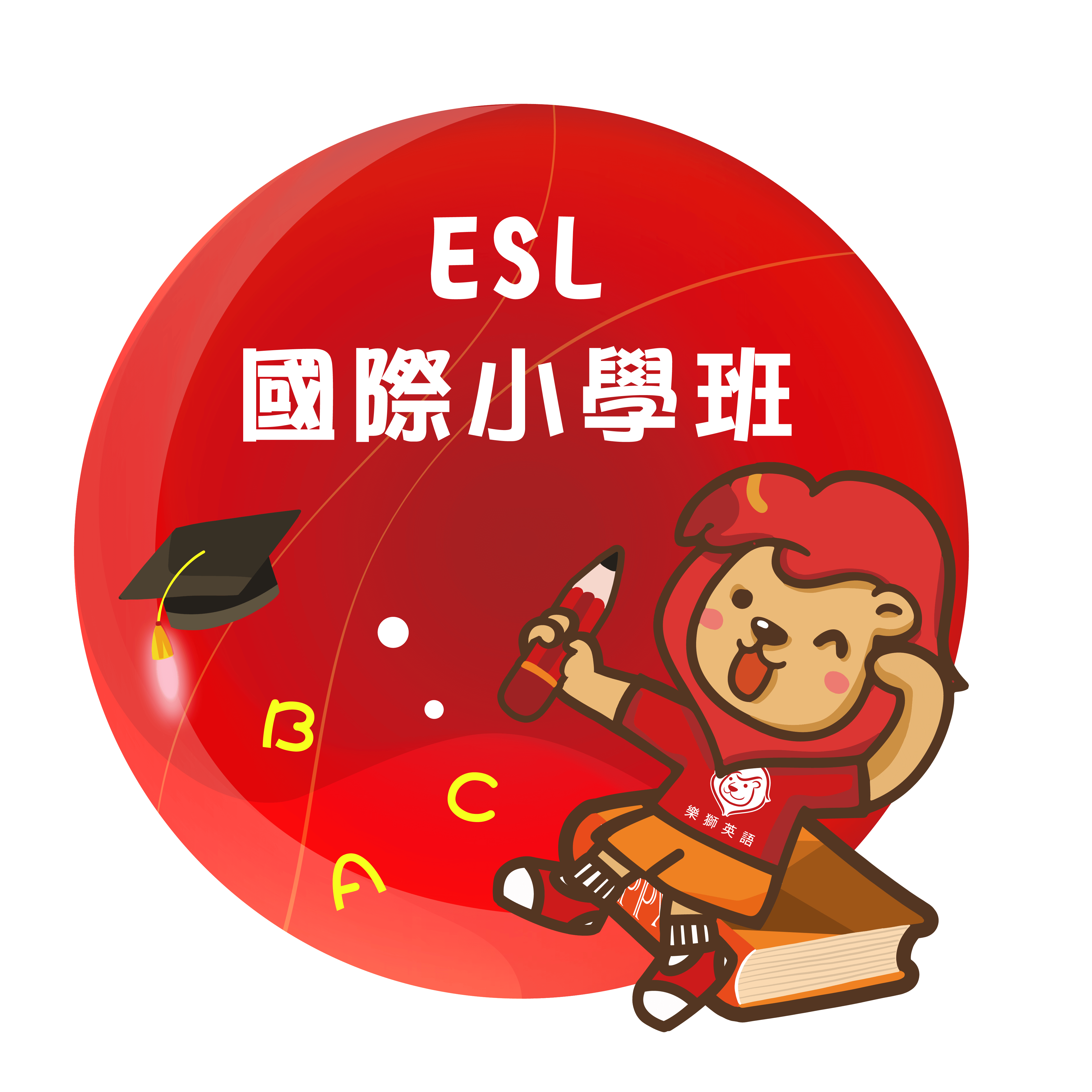 樂獅英語線上測驗在哪裡?一鍵測出你的英語真實力!