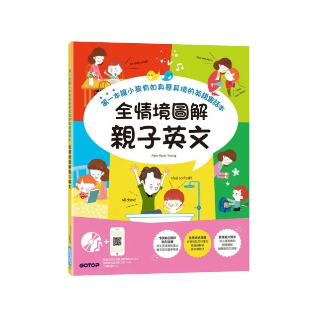 想讓孩子開口說英文?就從我家第一本親子英文開始,簡單有趣又實用!