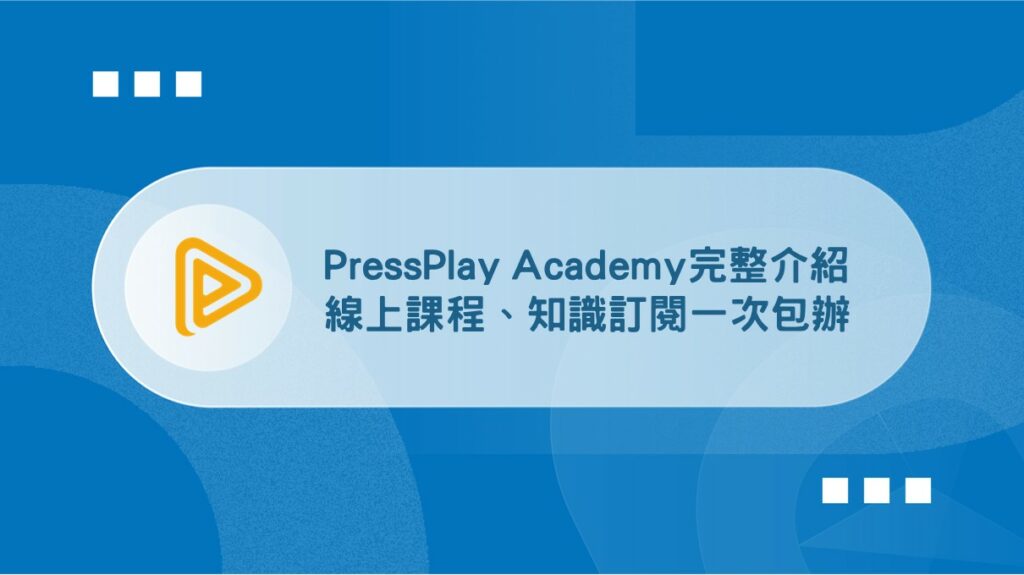 想找mooc線上英語課程?這幾個平台課程超豐富!