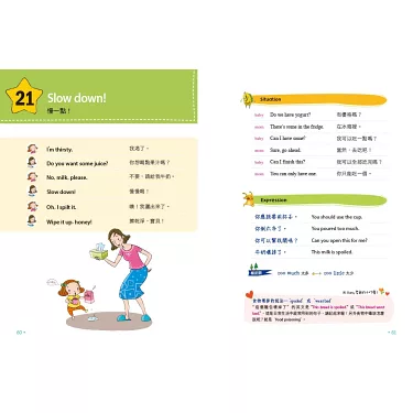 親子英語啟蒙 so easy!每天6小句簡單親子英文學起來!