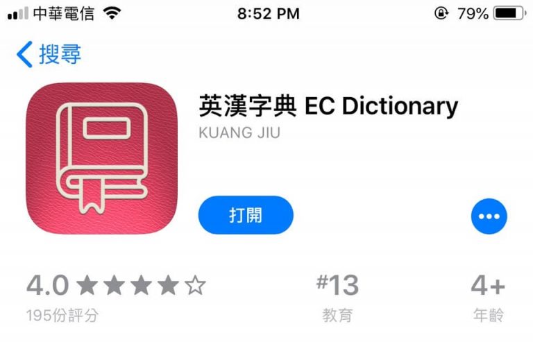 查英文單字不用愁,推薦線上英文字典讓你輕鬆搞定!