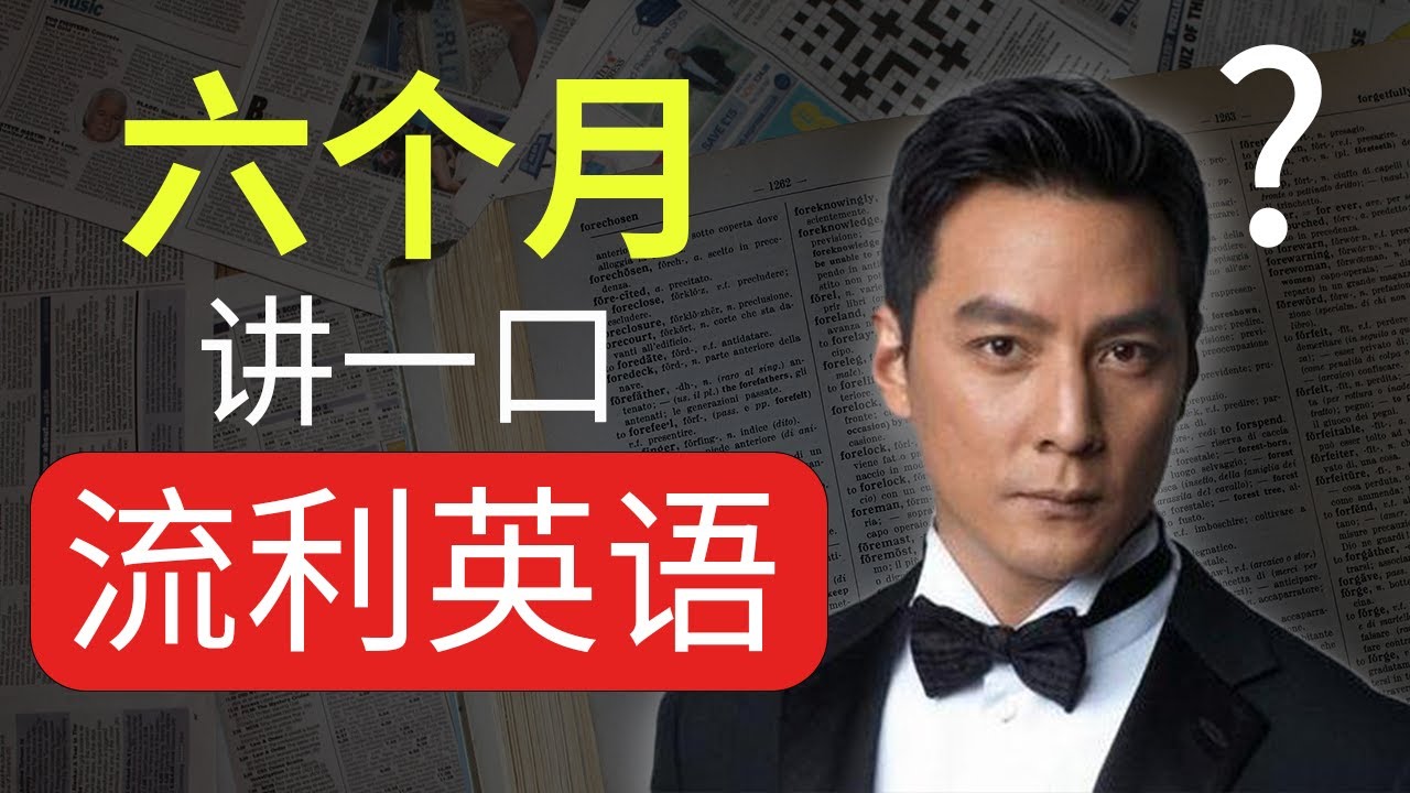 6個月掌握流利的外語,我是這樣做到的!超實用學習方法分享!