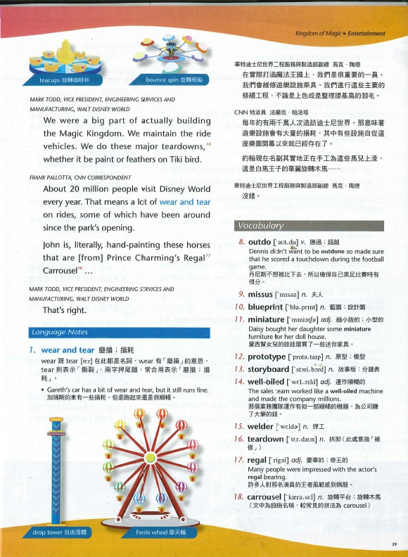 CNN互動英語線上課程,讓你說一口流利英文!