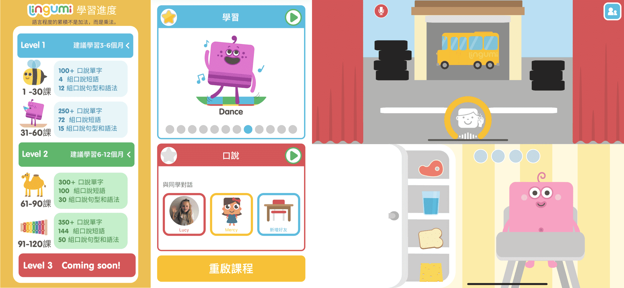 英文學習報app怎麼選?這幾個重點教你找到最適合你的!