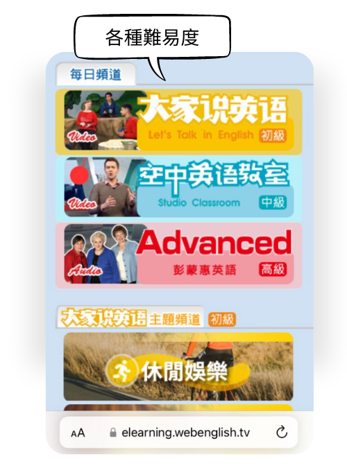 準備雅思、托福?彭蒙惠英語線上課程是你的最佳選擇!