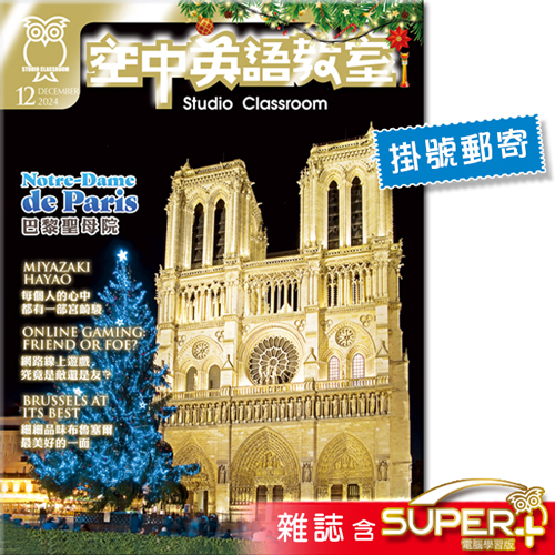 空中英語雜誌線上課程怎麼上?手機電腦都能學超方便!