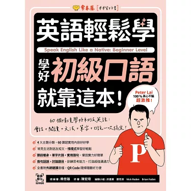 兒童線上免費英語資源大放送!輕鬆學英語就靠它!