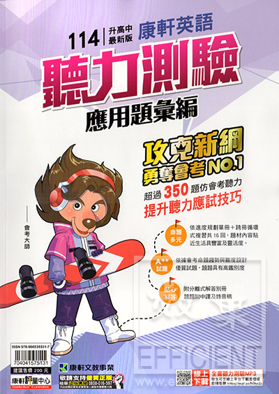 康軒英語線上測驗有用嗎?提升英語能力的秘密武器!