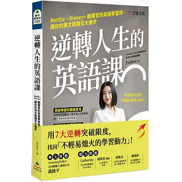 尋找值得學習的對象英文?成功人士的經驗分享