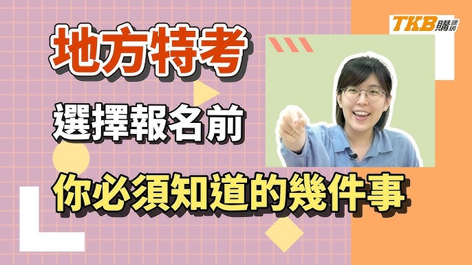 報名時代英文補習班前,你必須知道的幾件事!