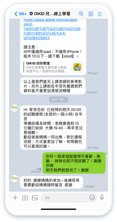 格蘭英語線上學習系統效果如何?家長真實評價大公開