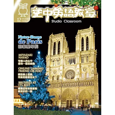 不用等雜誌!空中英語教室線上聽,學習進度自己掌握!