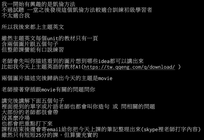 線上英語課程PTT選哪家?這幾個重點幫你選到最適合的!