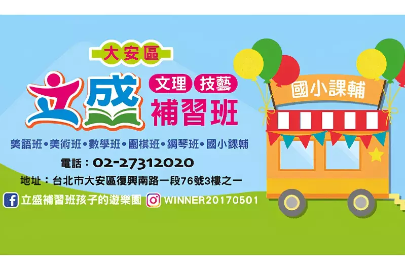 想找臺北市兒童安親班推薦嗎?這幾間安全又放心!