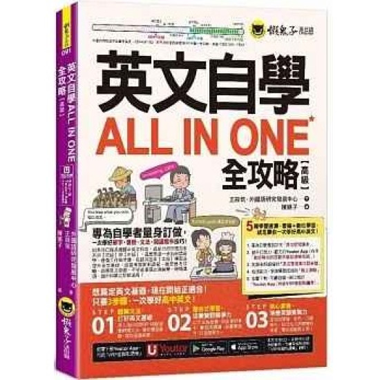 佳因英語線上評量怎麼用?新手入門全攻略!