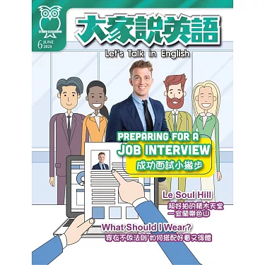 想輕鬆學英文?來聽聽大家說英語線上聽,有趣又好懂!