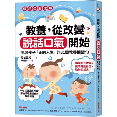 2-8歲是關鍵!怎麼用繪本幫孩子提升口說自信?