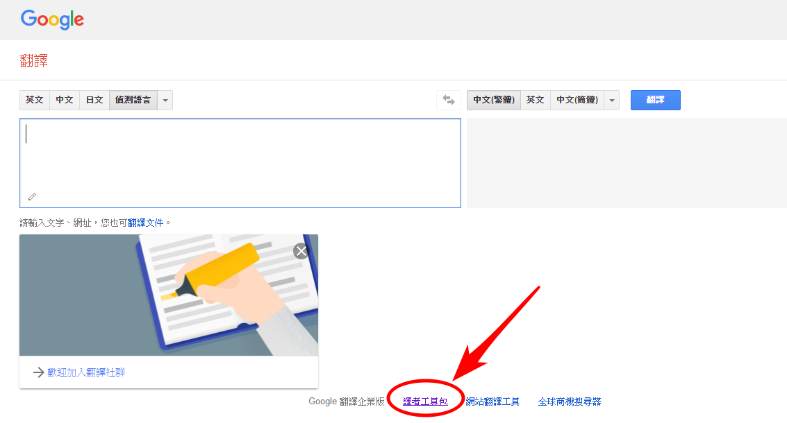 英語線上翻譯怎麼這麼方便?這些技巧讓你翻譯更快更準!