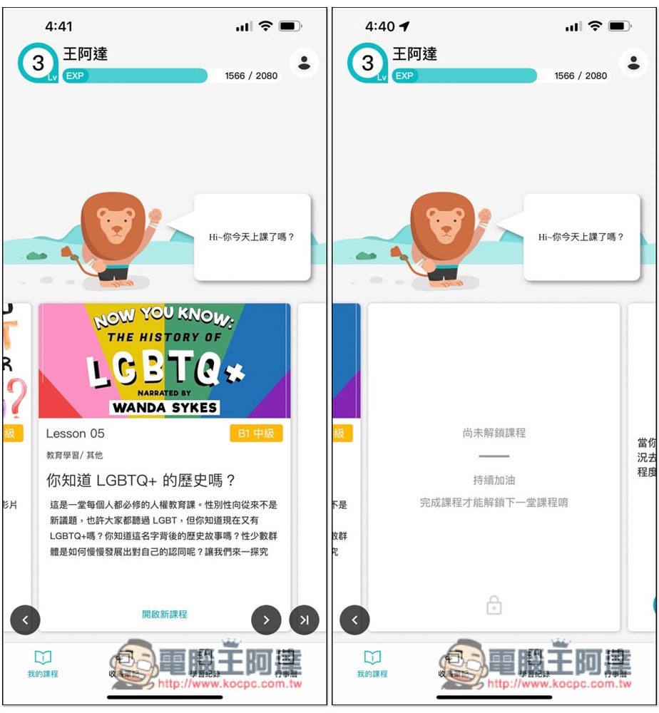 hero線上英語學習課程適合誰?這三類人群最推薦!
